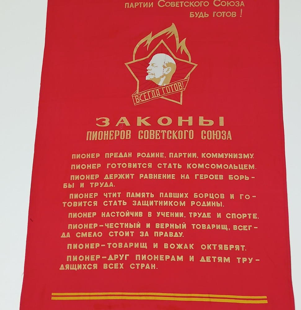 Вымпел 