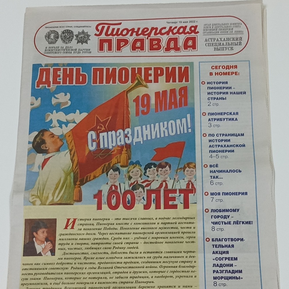 Газета 